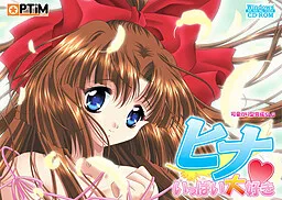 Hina ~Ippai Daisuki~
