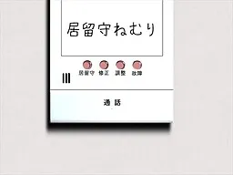 Irusu Nemuri