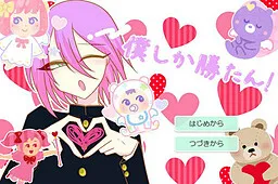 Boku shika Katan!