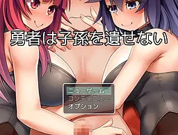 Yuusha wa Shison o Nokosenai