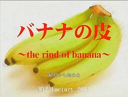 Banana no Kawa ~the rind of banana~