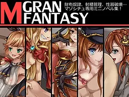 GranMazo Fantasy ~Saifu Dorei, Shasei Kanri, Seiki Hakai... Masochist Sen'you Mini Novel-shuu!~
