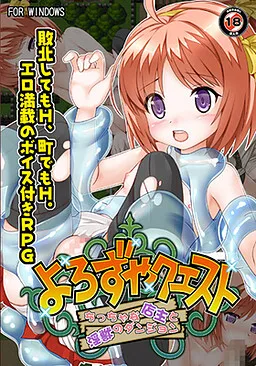 Yorozuya Quest ~Chiccha na Tenshu to Injuu no Dungeon~