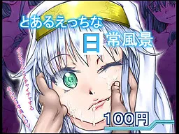 Toaru Ecchi na Nichijou Fuukei