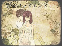 Kanzen Bad End
