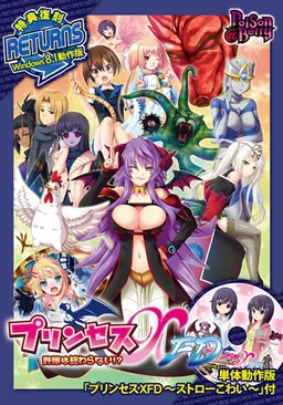 Princess X FD: Fiancees Forever!