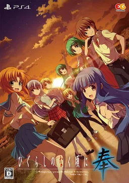 Higurashi When They Cry - Console Arcs