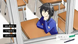 #Mousou Otome Game Kouryaku Taishouka Keikaku