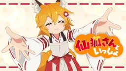 Senko-san to Issho