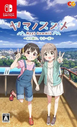 Yama no Susume: Next Summit ~Ano Yama ni, Mou Ichido~