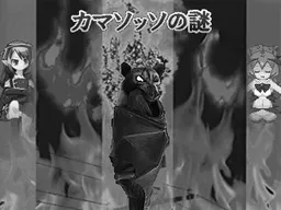 Camazotz no Nazo Black & Chrome Version