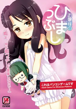 Ojou-sama no Hima Tsubushi