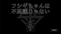 Fushigi-chan wa Fushigi janai