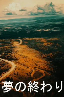 Upon the Dream's End