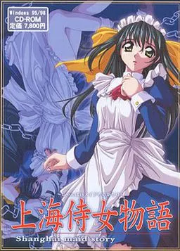 Shanghai Maid Monogatari