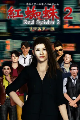 Red Spider2: Exiled