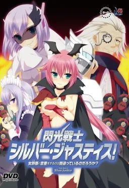 Senkou Senshi Silver Justice! ~Teki to Ren'ai o Suru no wa Machigatteiru no Darou ka?~