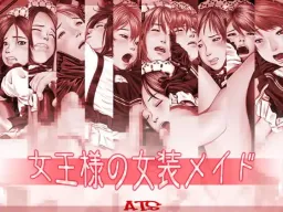 Joou-sama no Josou Maid