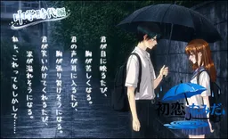 Hatsukoi Namida ~Chuugaku Jidai Hen~