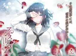 Anthurium -i entrust to you-