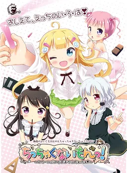 Chicchakunai Mon! ~School Bus de Omukae Chu Chu♥~