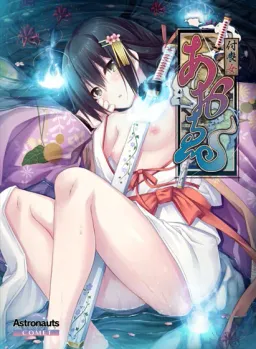 Tsukumo Onna Aoe