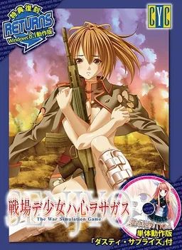 Senjou de Shoujo wa Kokoro o Sasagu DS