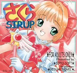 Sakura SIRUP