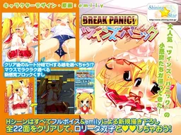Break Panic! Twins Panic