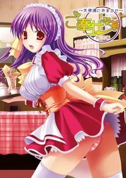 Gohoushi Kissa ~Tenshi-tachi ni Omakase~ Airi Hen