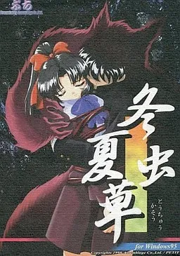 Touchuukasou