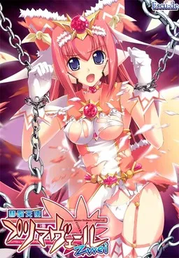 Suisei Tenshi Primaveil Zwei