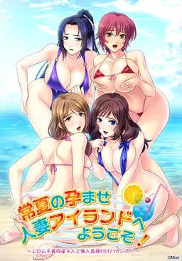 Tokonatsu no Haramase Hitozuma Island e Youkoso! ~Ero Muchi Gibo-tachi 4nin to Mujintou Tanezuke Vacance!~