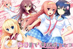 Ren'ai Made Sentakushi Hitotsu