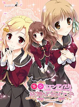 Sakura Mau Otome no Rondo ~Anata to Miru Fuyuzakura~