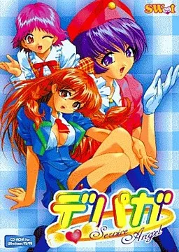 Depaga ~Service Angel~