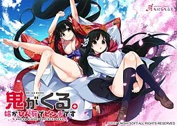 Oni ga Kuru. ~Ane ga Hinshi de Pinchi Desu~