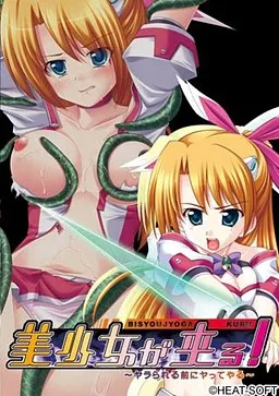 Bishoujo ga Kuru! ~Yarareru Mae ni Yatte Yaru~
