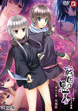 Sengoku no Kuroyuri ~Futanari Hime to Shinobu Shoujo-tachi~