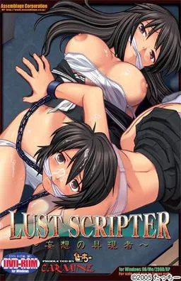 Lust Scripter ~Mousou no Gugensha~