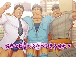 Suki na Shain to Sukebe Dekiru Kaisha