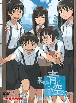 Hateshinaku Aoi, Kono Sora no Shita de...