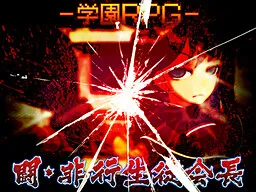 Gakuen RPG ~Tou Hikou Seitokaichou~