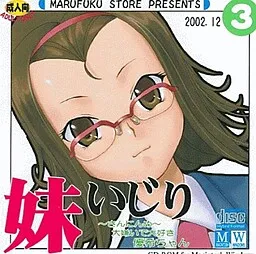 Imouto Ijiri ~Sanninme~ Daikirai de Daisuki - Yuuki-chan