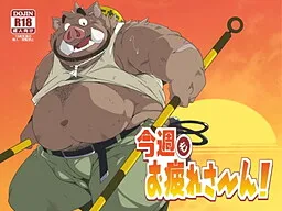 Konshuu mo Otsukare-san!