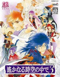 Harukanaru Toki no Naka de 3