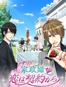 Kaseifu ★ Koi wa Keiyaku Kara
