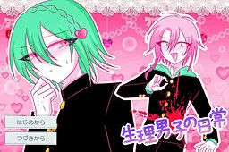 Seiri Danshi no Nichijou