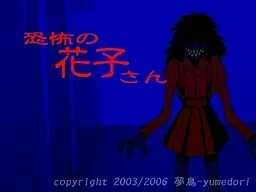 Kyoufu no Hanako-san