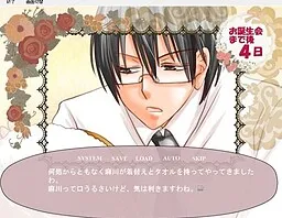 Shoutaijou to Usotsuki Ojou-sama